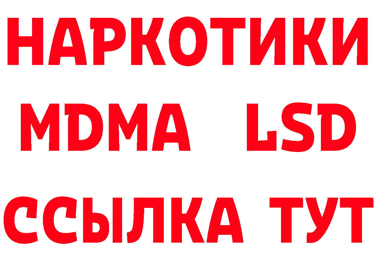 ГАШ Изолятор маркетплейс даркнет OMG Богородицк